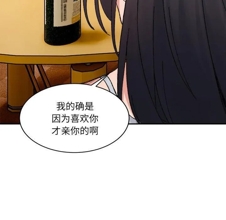 微妙关系第35話