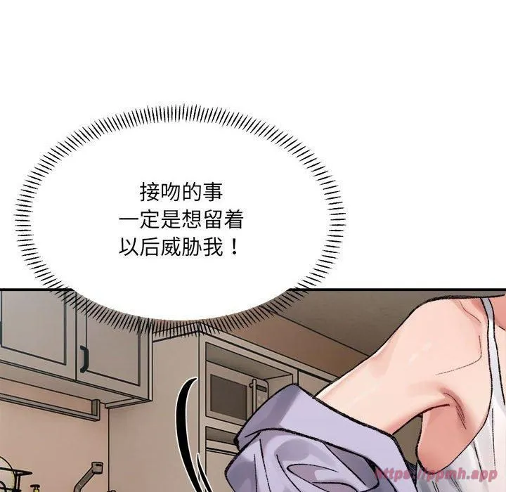 微妙关系第35話