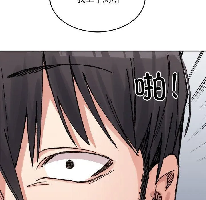 微妙关系第35話
