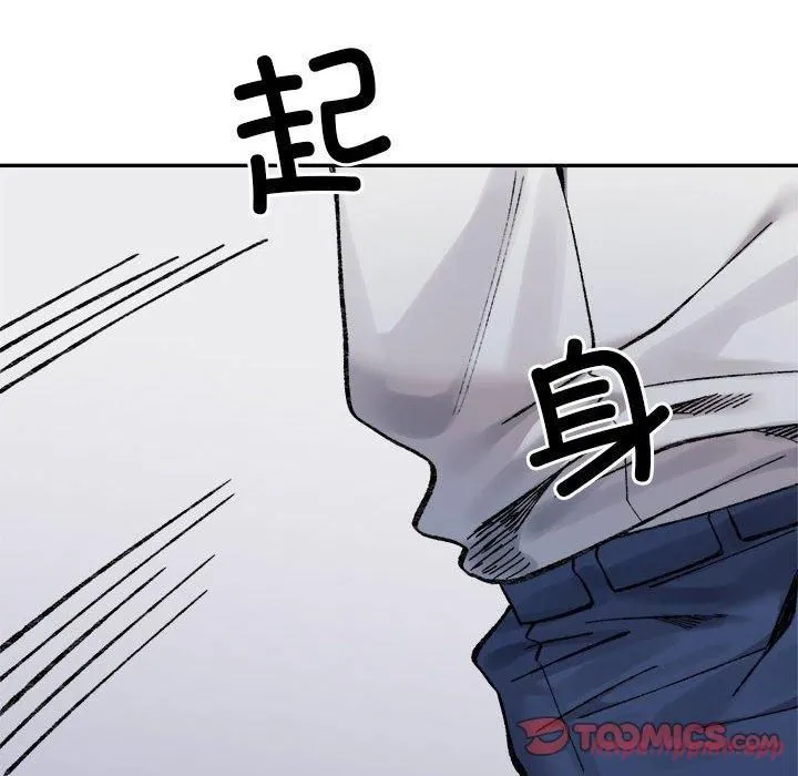 微妙关系第35話