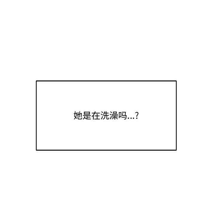 微妙关系第35話
