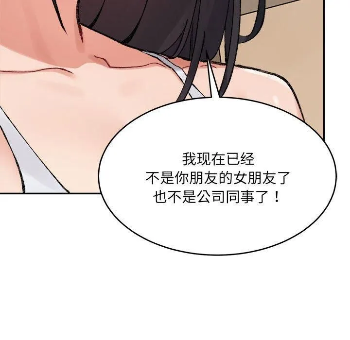 微妙关系第35話
