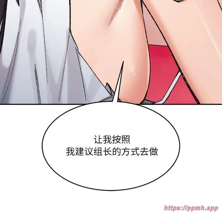 微妙关系第35話
