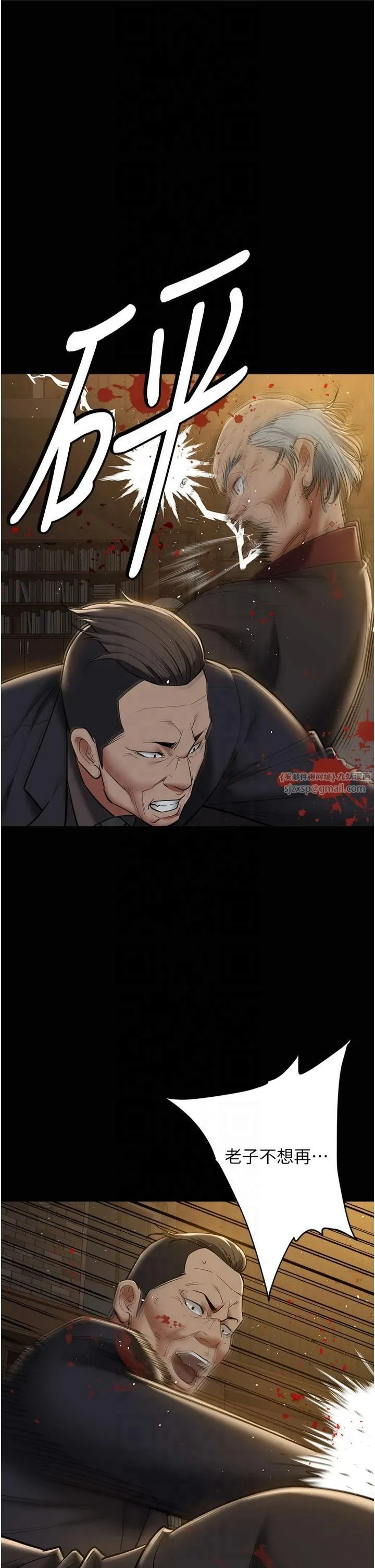 豪色復仇第40話最終話-豪宅新的男主人