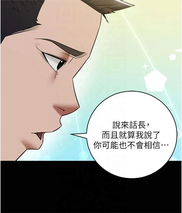 豪色復仇第40話最終話-豪宅新的男主人