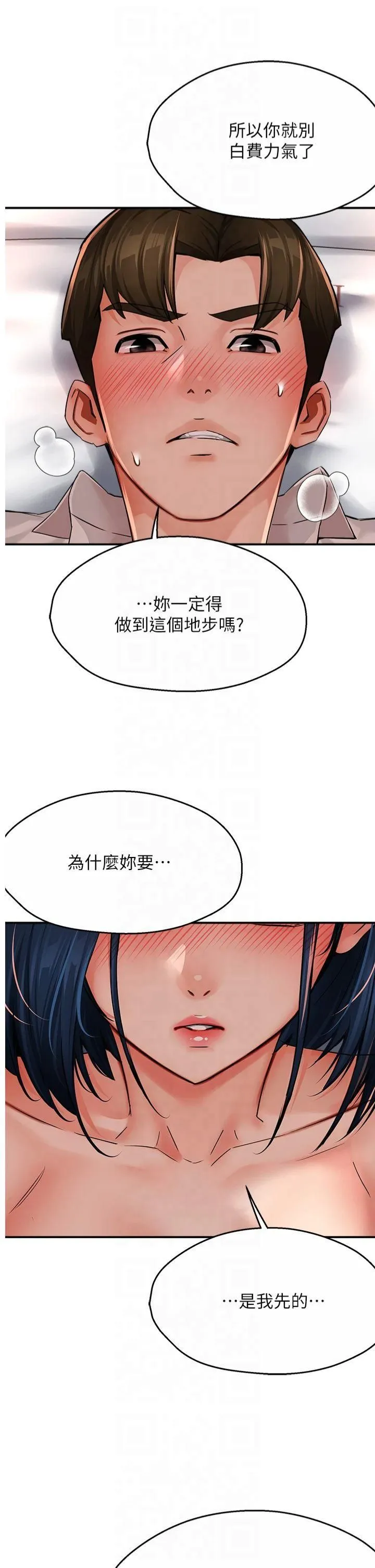 癢樂多阿姨第36話-和死對頭做愛