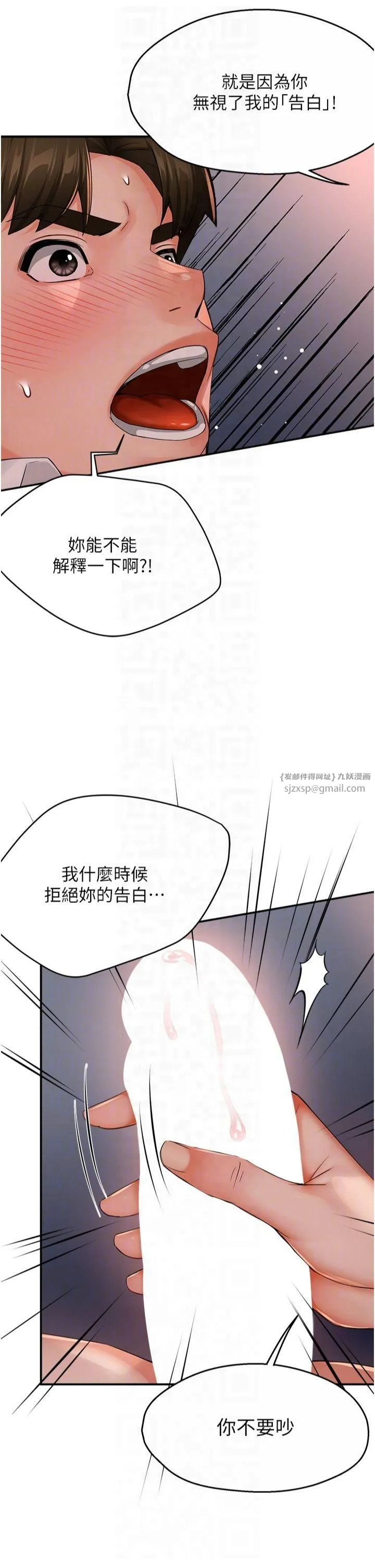 癢樂多阿姨第36話-和死對頭做愛