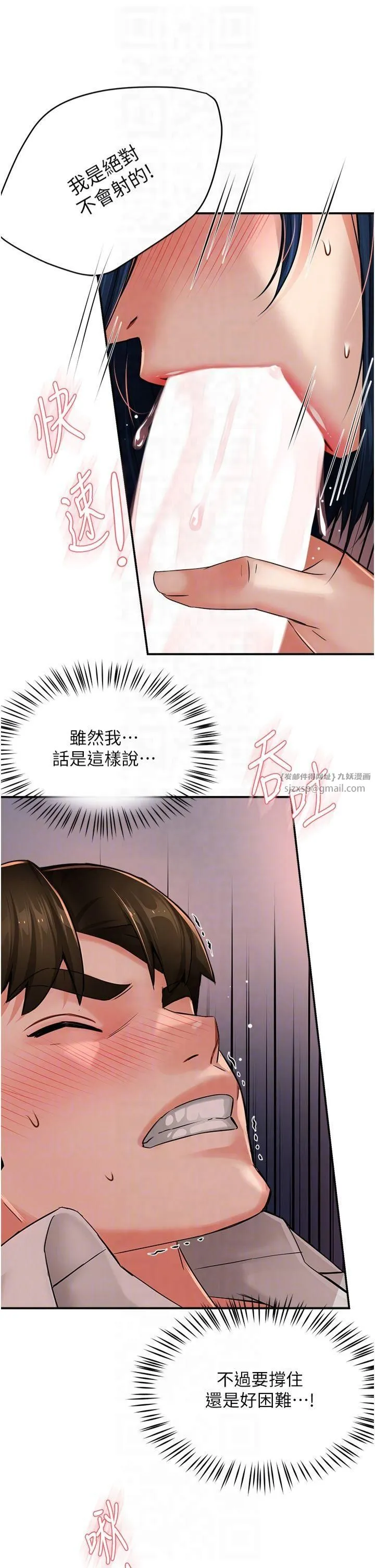 癢樂多阿姨第36話-和死對頭做愛