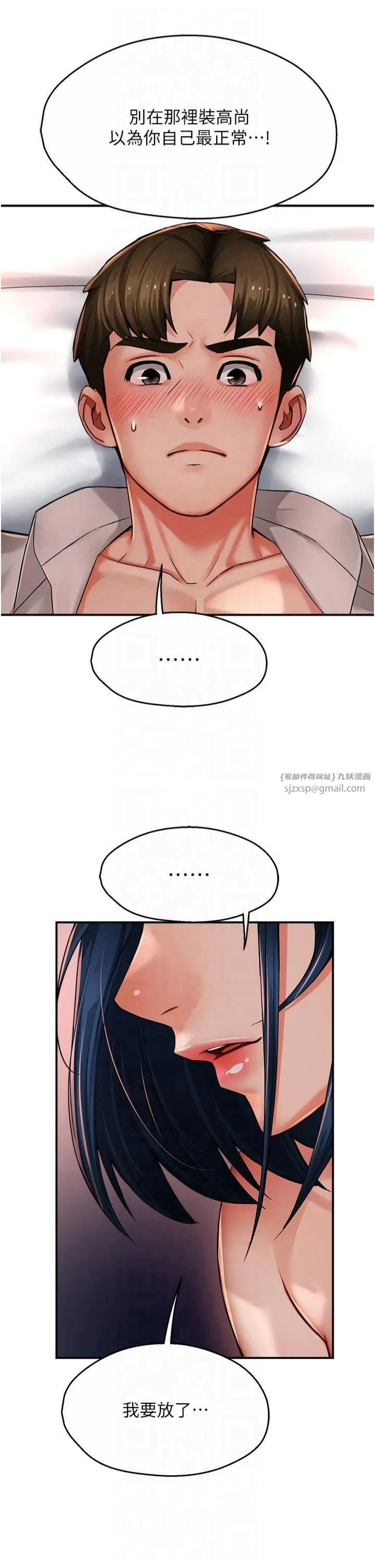 癢樂多阿姨第36話-和死對頭做愛