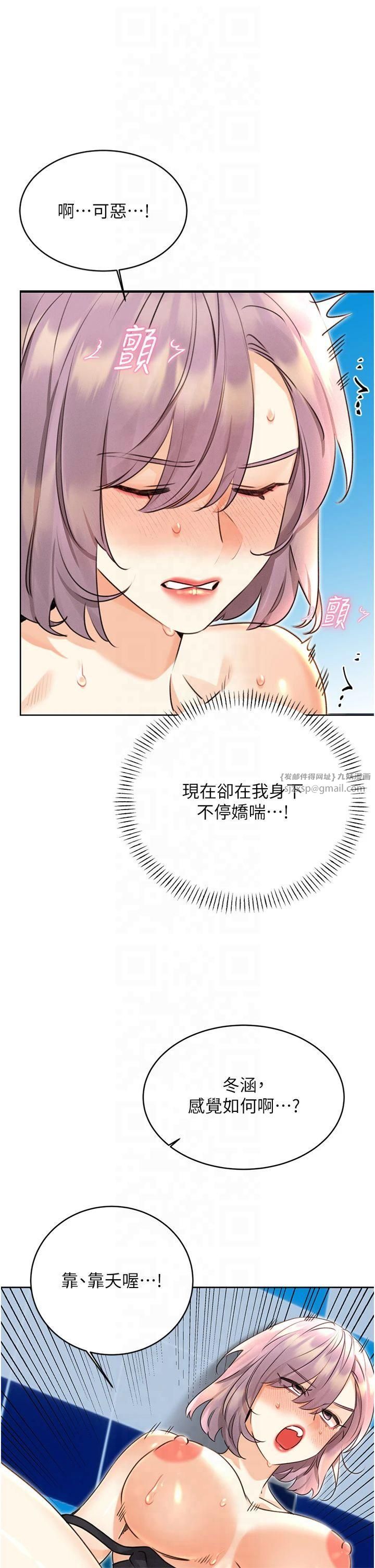性运刮刮乐第34話-沒想到妳居然這麼M