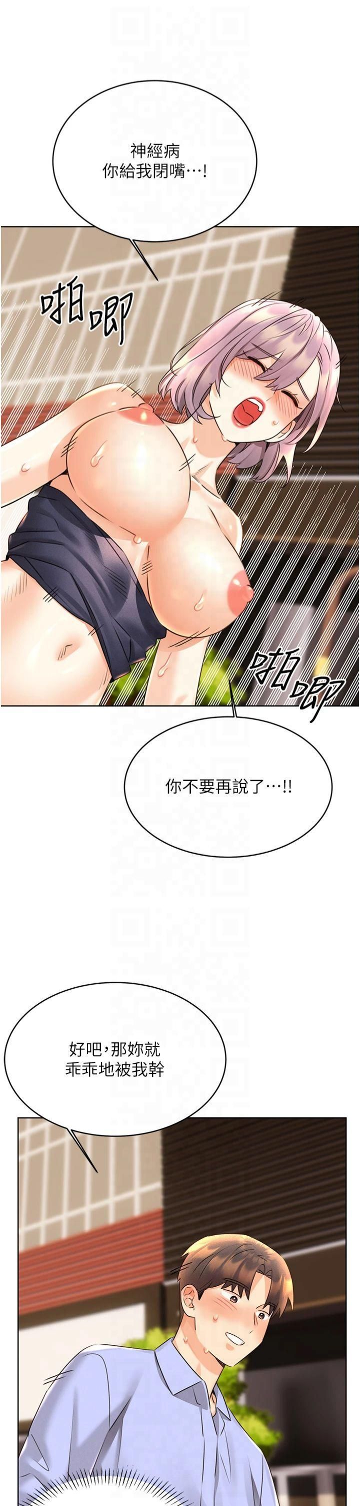 性运刮刮乐第34話-沒想到妳居然這麼M