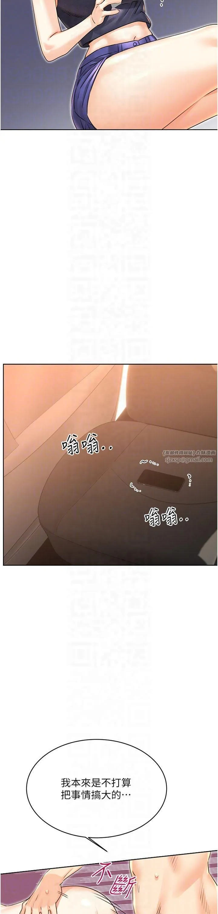 性運刮刮樂第34話-沒想到妳居然這麼M