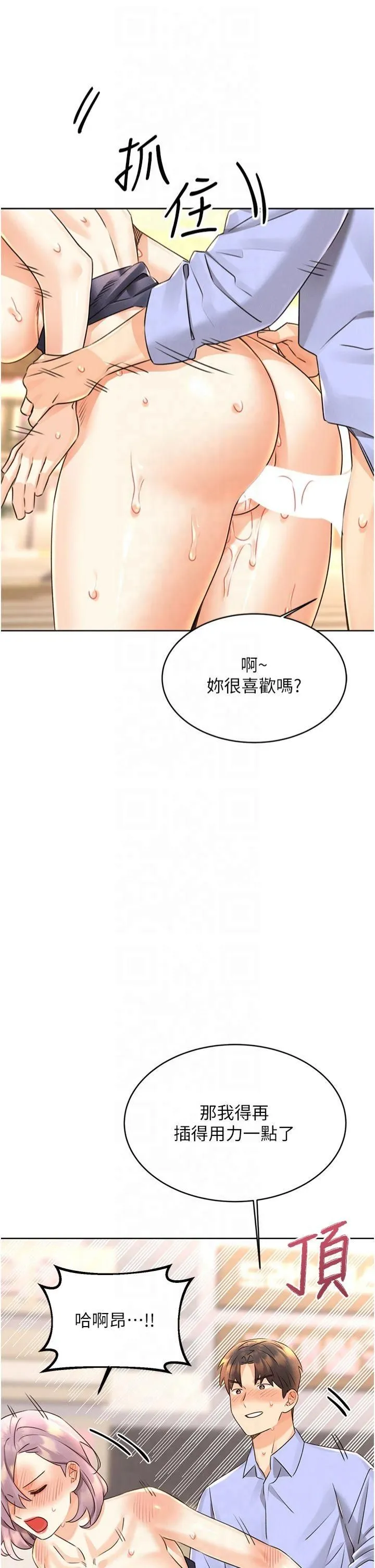 性運刮刮樂第34話-沒想到妳居然這麼M