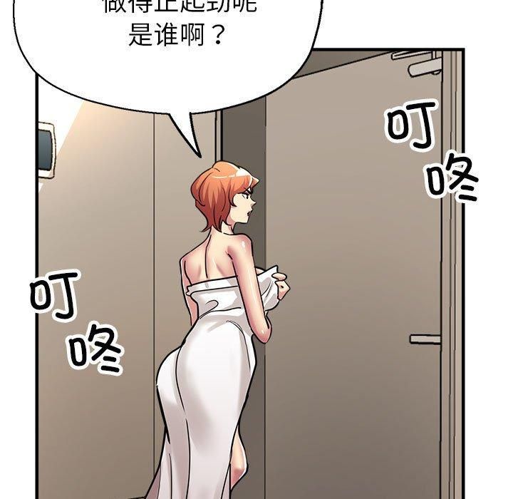 亲家的女人们第29話