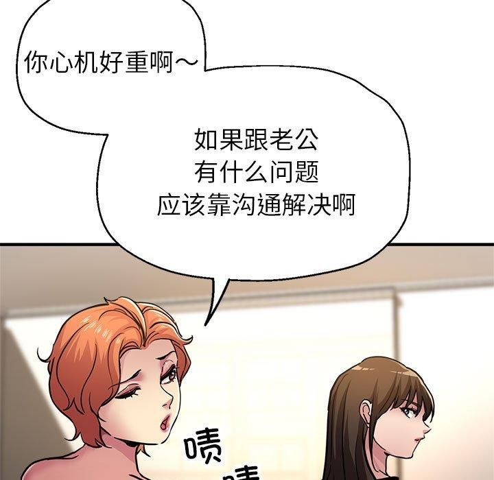 亲家的女人们第29話