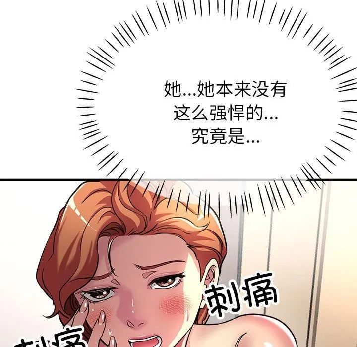 亲家的女人们第29話