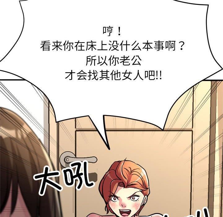 亲家的女人们第29話