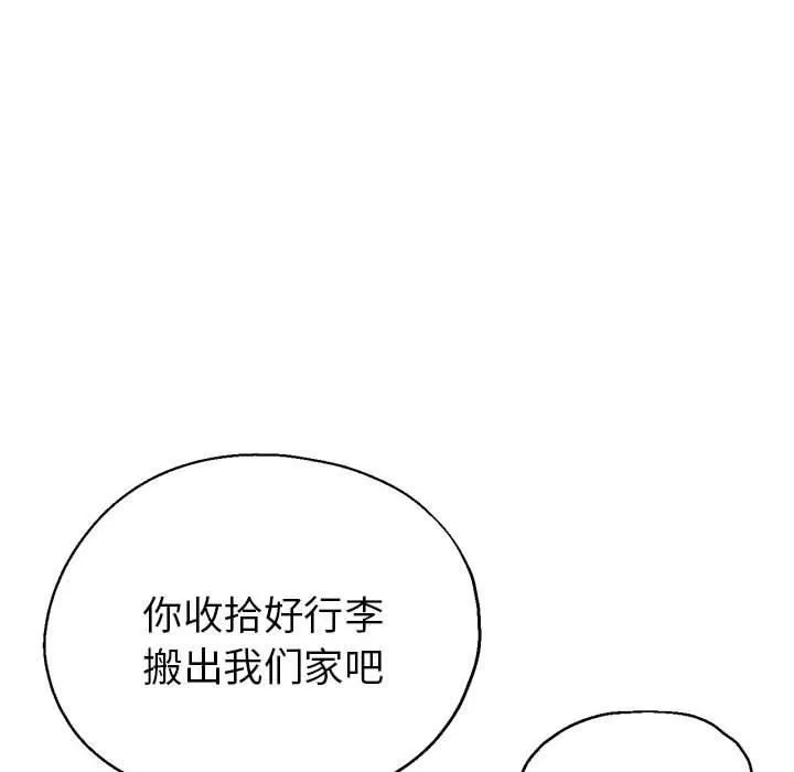 亲家的女人们第29話