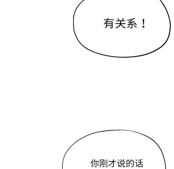亲家的女人们第29話