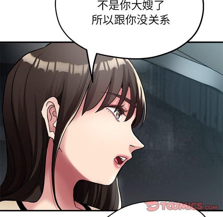 亲家的女人们第29話