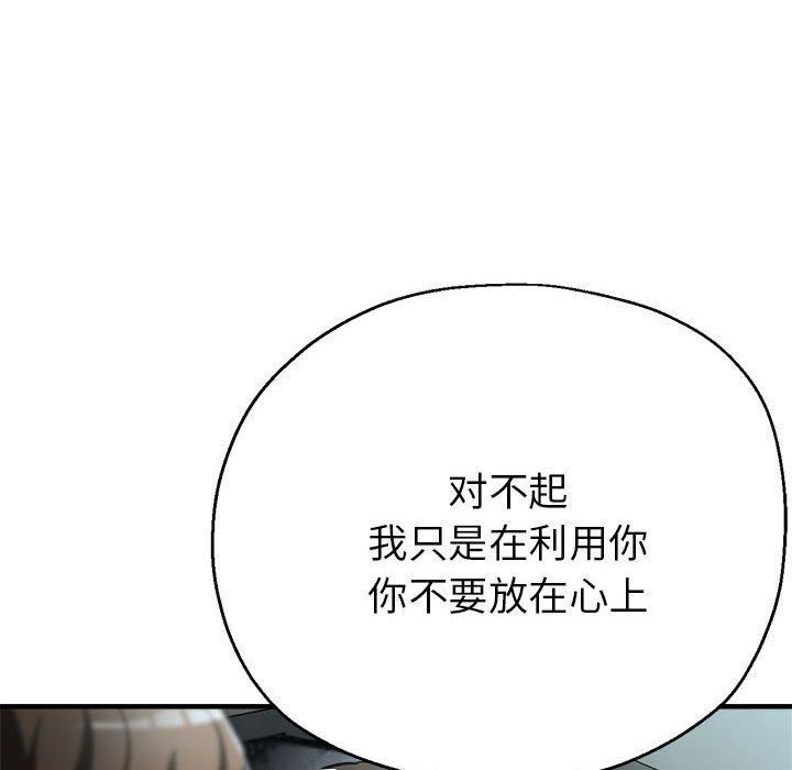 亲家的女人们第29話