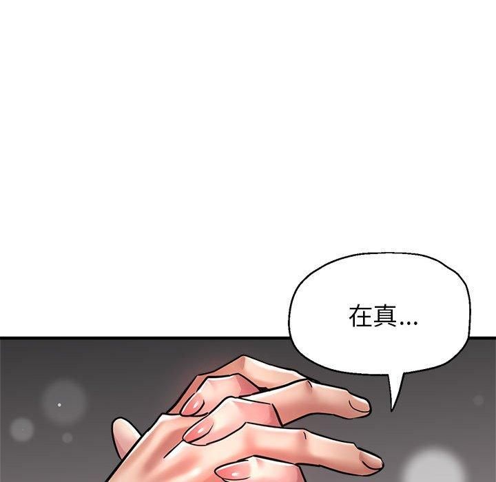 亲家的女人们第29話