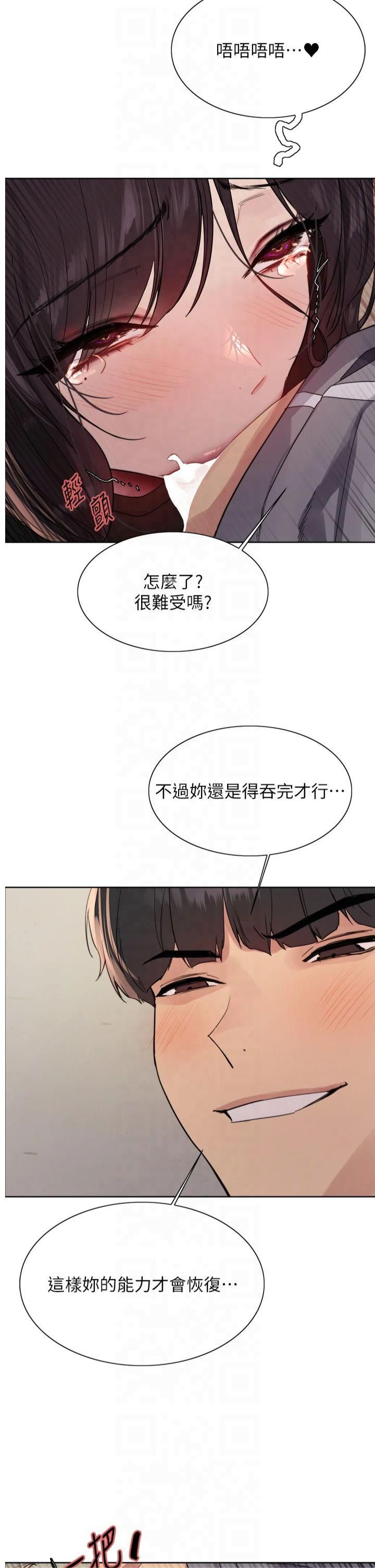 色轮眼第2季第49話-我願意當你聽話的母狗♥