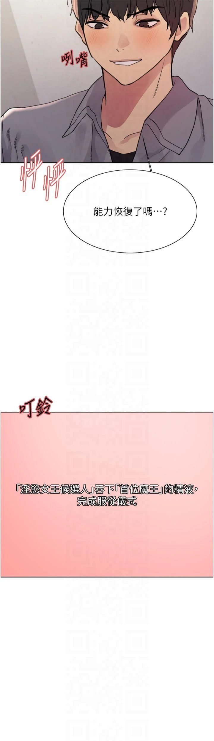 色轮眼第2季第49話-我願意當你聽話的母狗♥