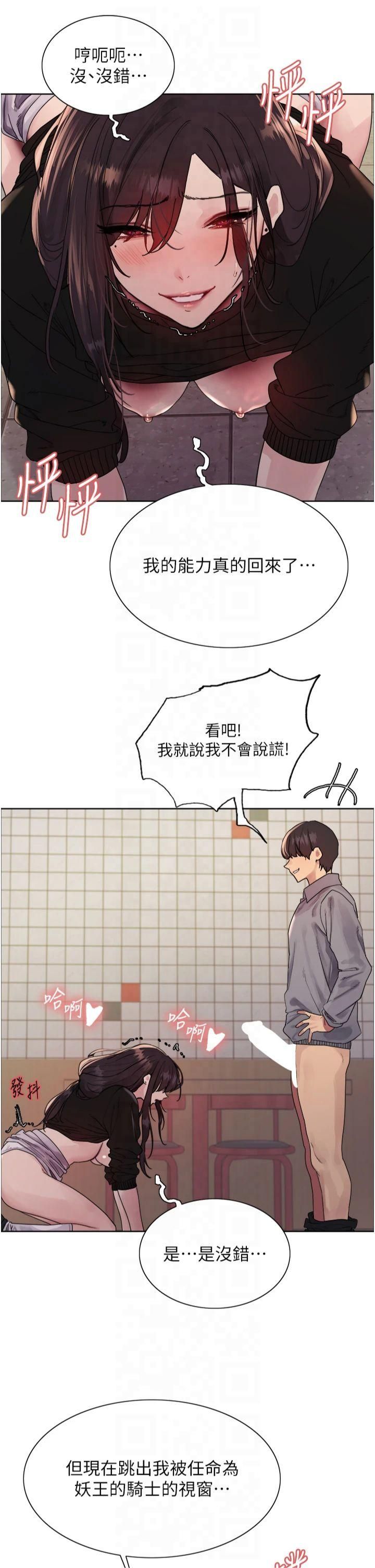 色轮眼第2季第49話-我願意當你聽話的母狗♥