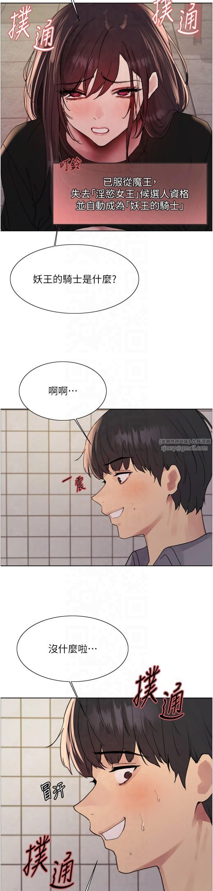 色轮眼第2季第49話-我願意當你聽話的母狗♥