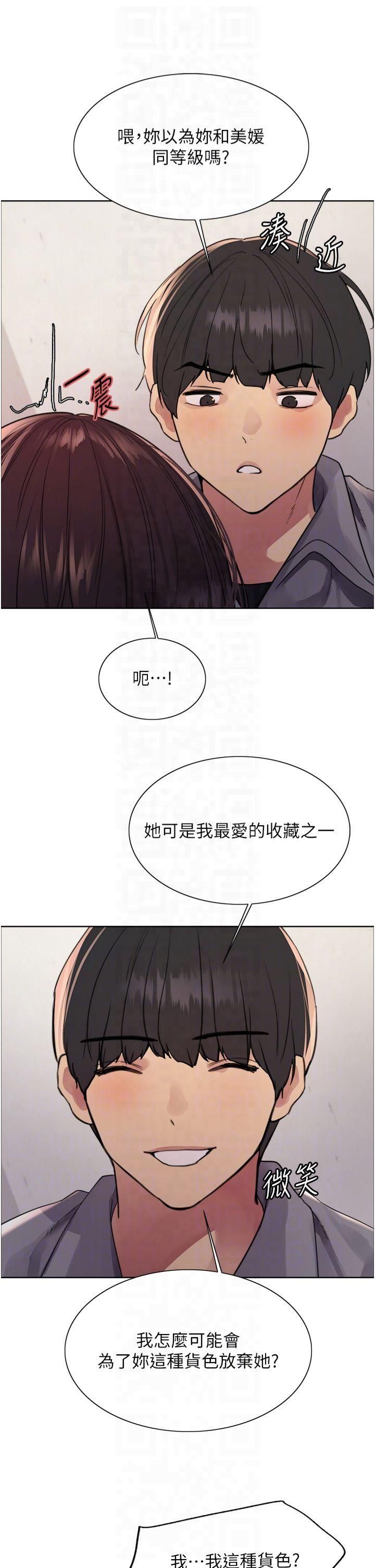 色轮眼第2季第49話-我願意當你聽話的母狗♥