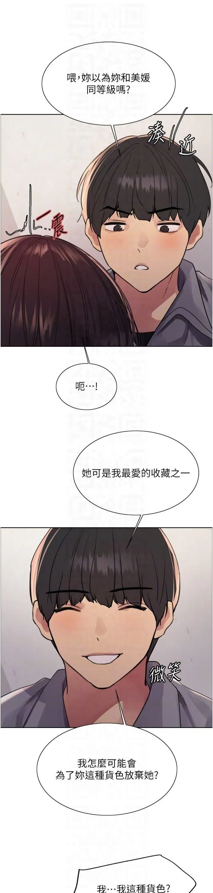 色輪眼第2季第49話-我願意當你聽話的母狗♥