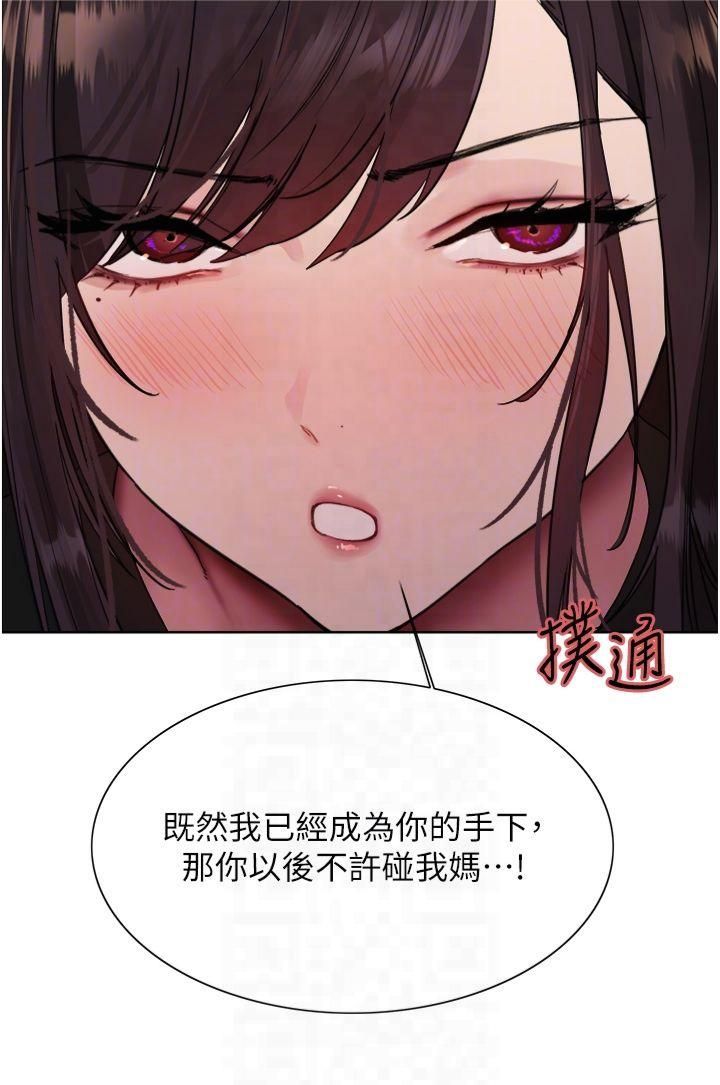 色轮眼第2季第49話-我願意當你聽話的母狗♥