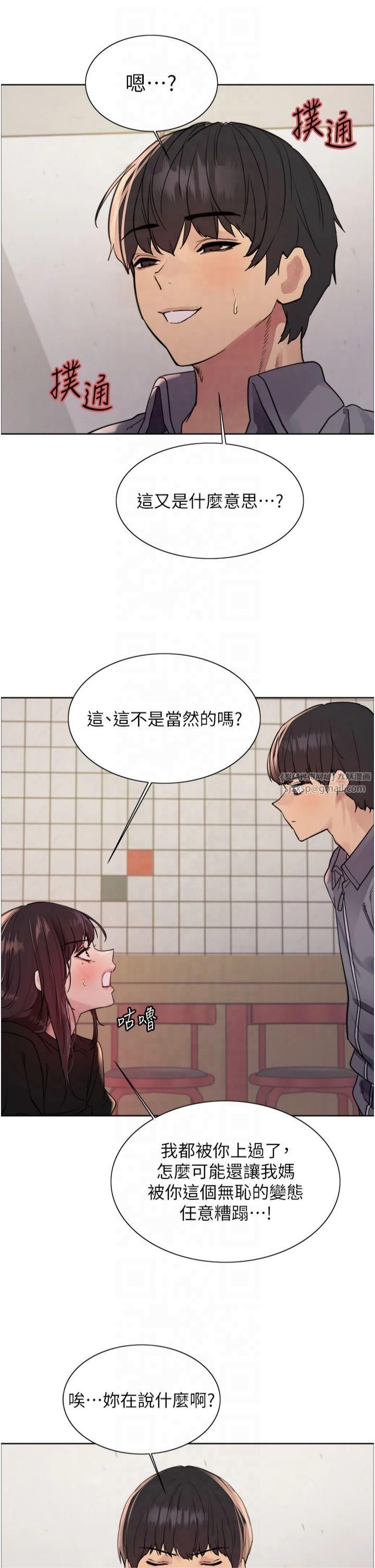 色轮眼第2季第49話-我願意當你聽話的母狗♥