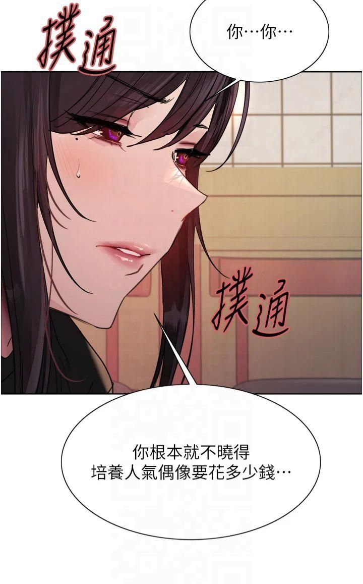 色轮眼第2季第49話-我願意當你聽話的母狗♥