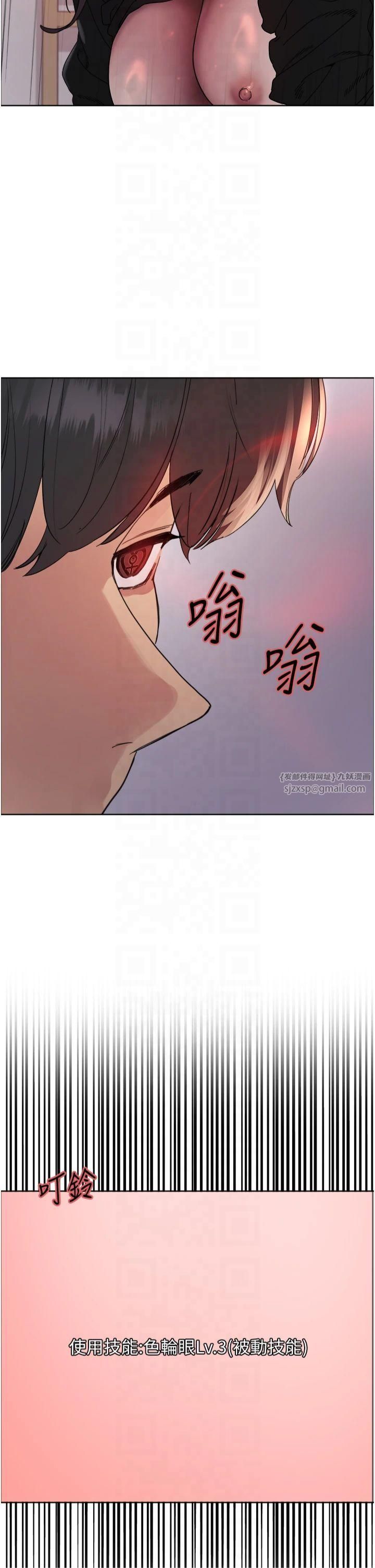 色轮眼第2季第49話-我願意當你聽話的母狗♥