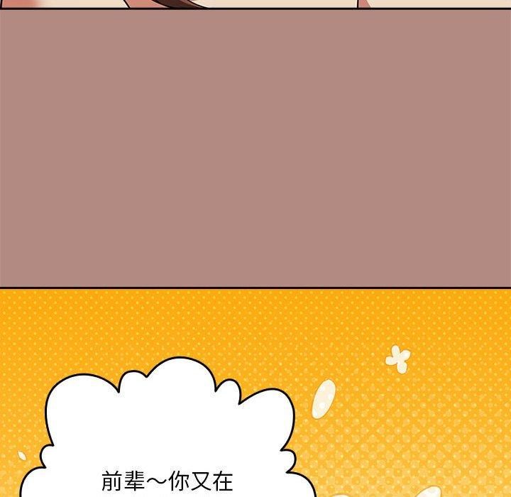 下班后的例行恋爱第31話