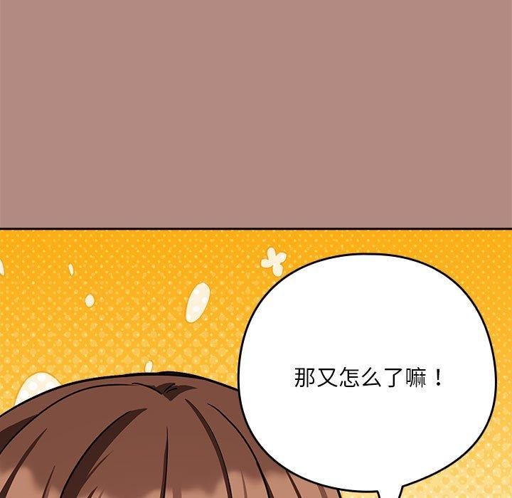 下班后的例行恋爱第31話