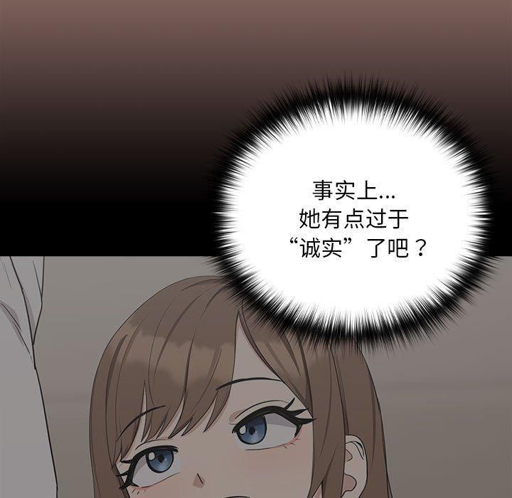 下班后的例行恋爱第31話