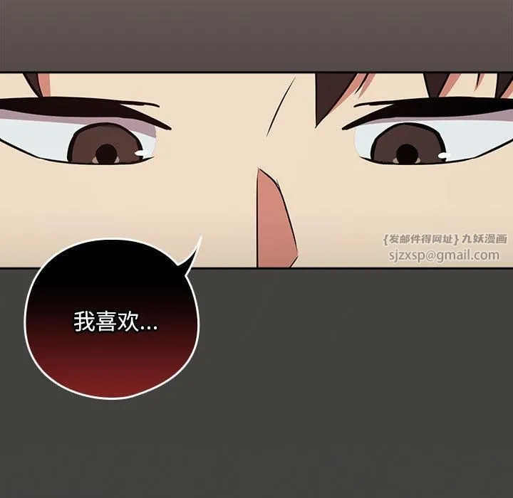下班后的例行恋爱第31話