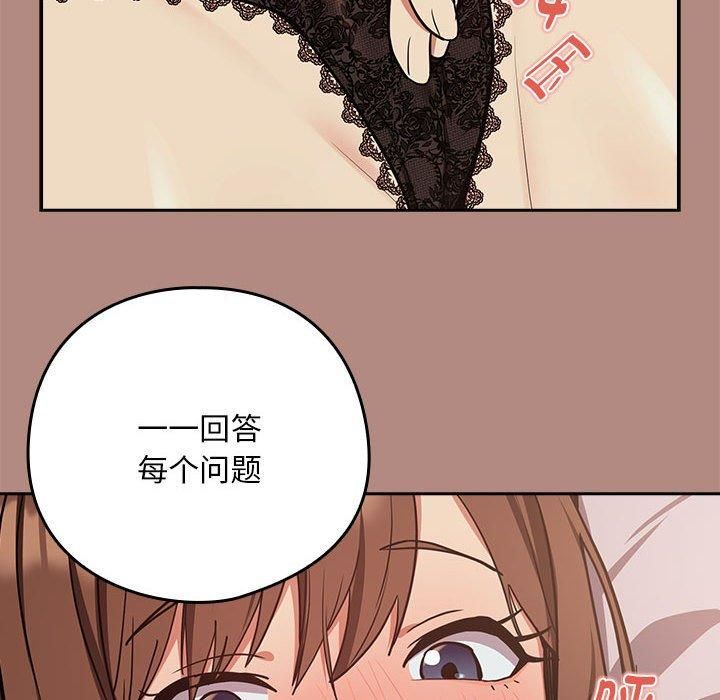 下班后的例行恋爱第31話