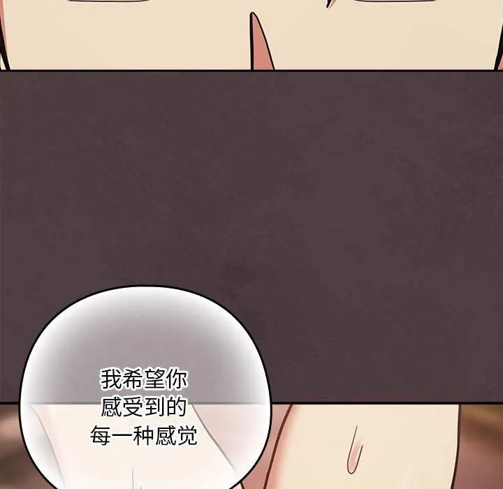 下班后的例行恋爱第31話