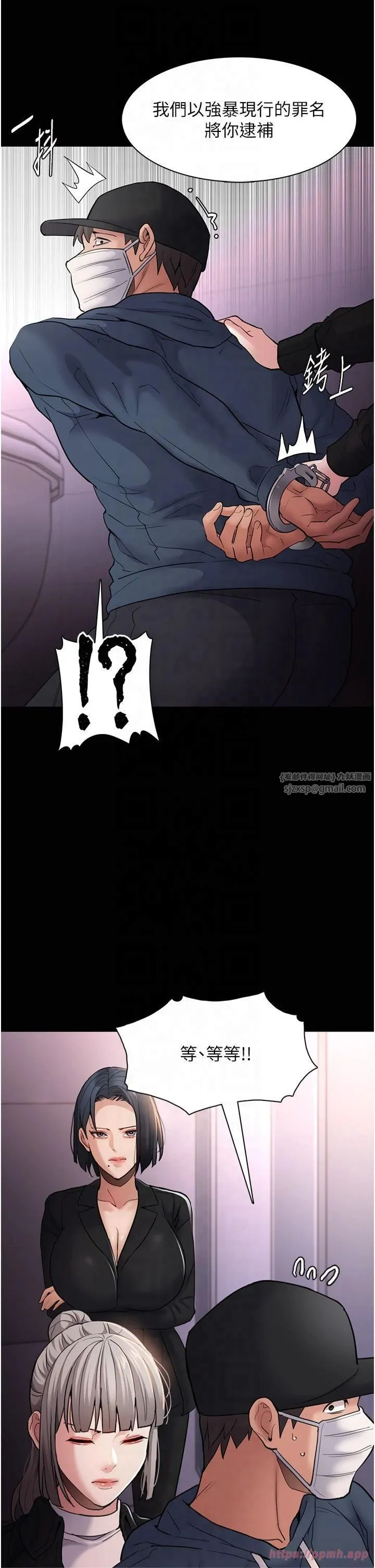 痴漢成癮第103話-蹂躪到站不起來