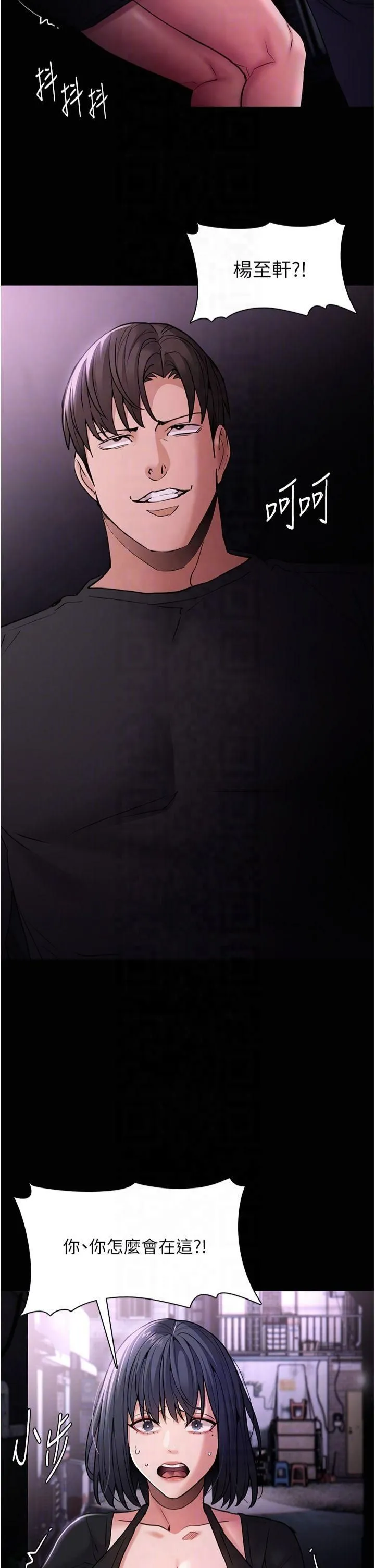 痴漢成癮第103話-蹂躪到站不起來