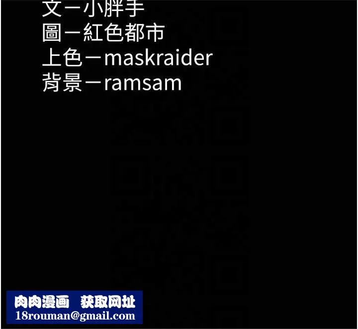 痴漢成癮第103話-蹂躪到站不起來