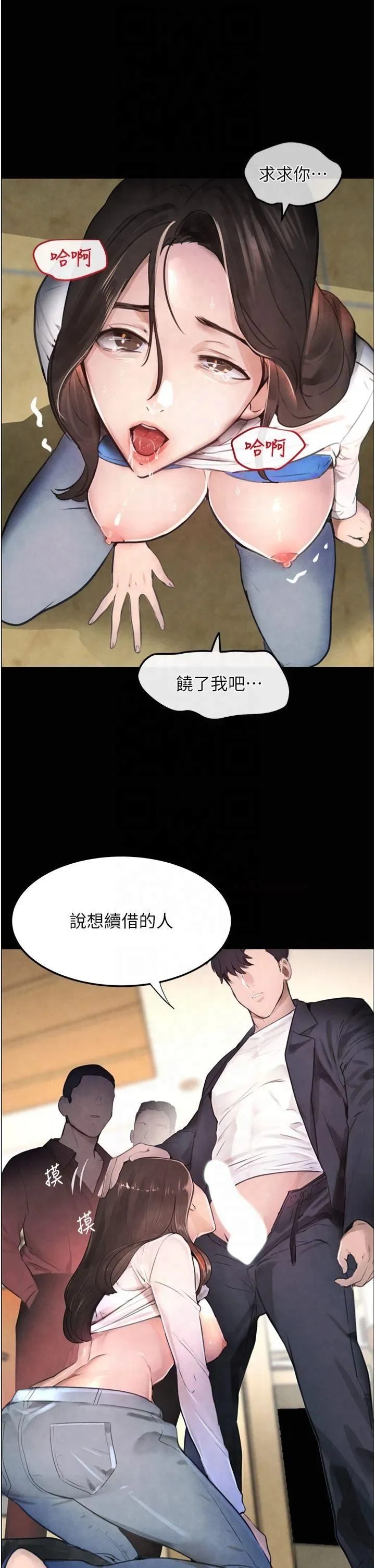黑道千金第1話-討債界炮王的重生