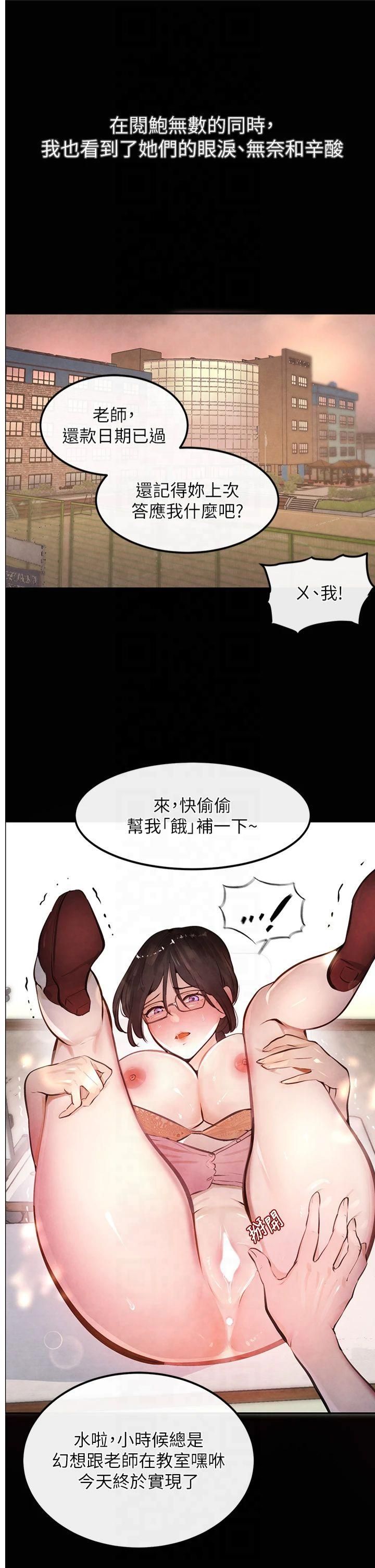 黑道千金第1话-讨债界炮王的重生