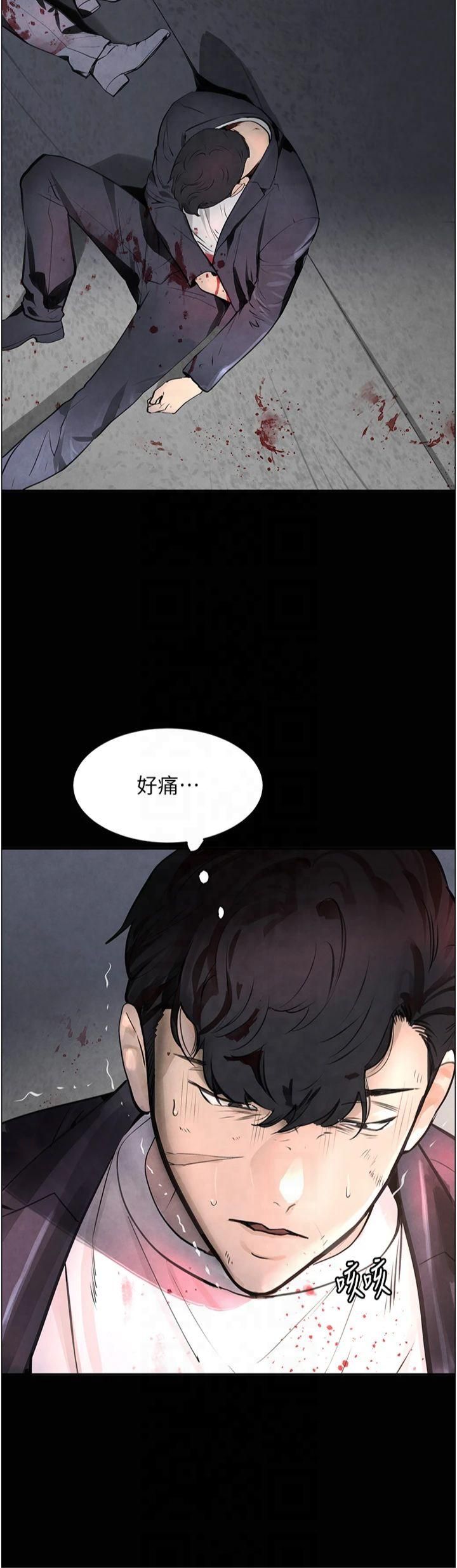 黑道千金第1话-讨债界炮王的重生