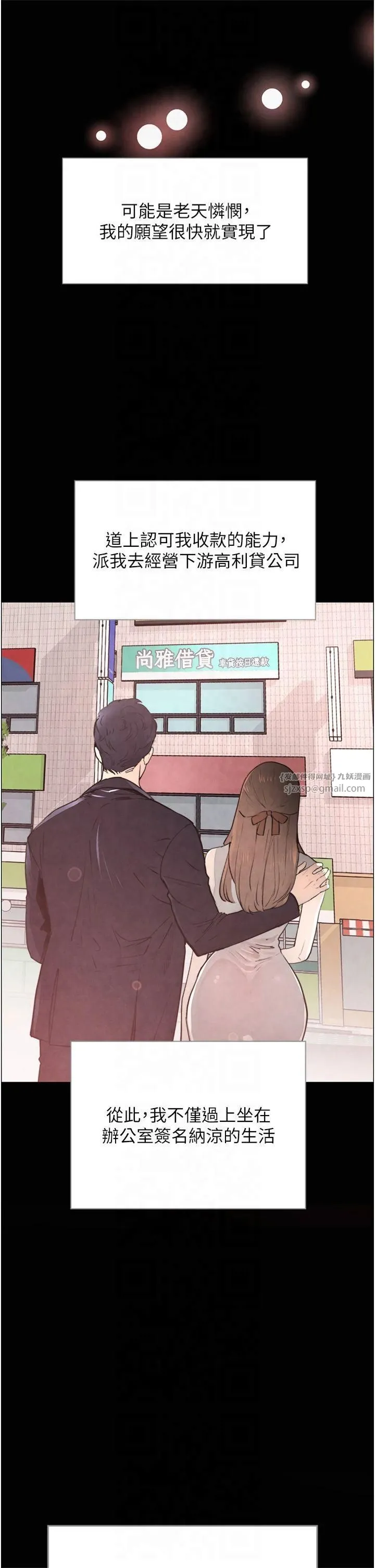 黑道千金第1話-討債界炮王的重生