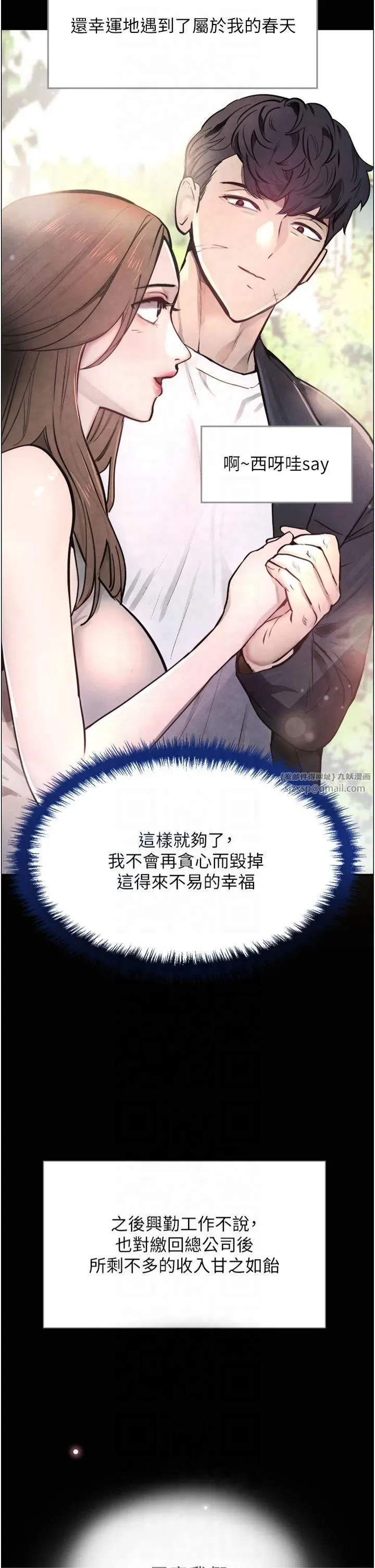 黑道千金第1話-討債界炮王的重生